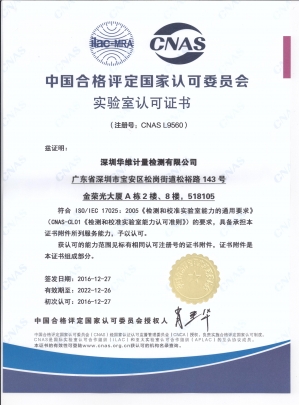佛山設備校準