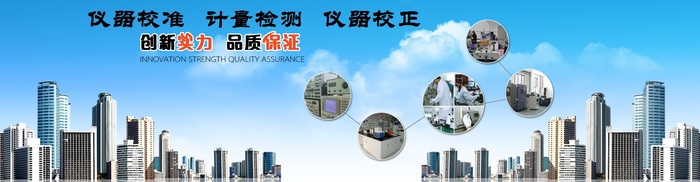 鐵路設(shè)備儀器校正